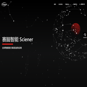 赛脑智能 - 全球智能锁方案首选供应商