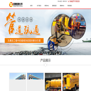 化粪池清理_管道疏通_疏通下水道_高压疏通 - 疏通管道公司