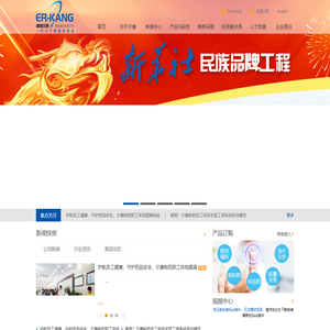 湖南尔康制药股份有限公司