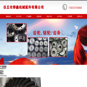 河北齿轮厂家_工业传动机械齿轮加工定制-河北任丘机械配件有限公司
