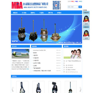 台山嘉富达五金塑胶制品厂有限公司-汽车配件