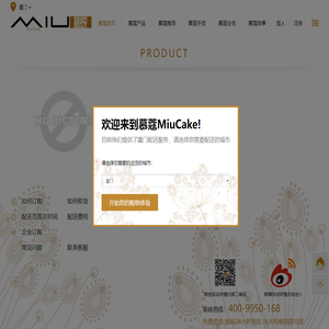 MiuCake慕蔻蛋糕-厦门美味的欧式方形蛋糕 -
