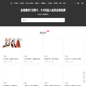 孙猴办公资源网 - 承包你工作中的办公资源