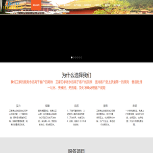 佛山白蚁防治公司_禅城灭白蚁公司【认准卫家值得信赖】-佛山市卫家白蚁防治有限公司