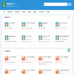廊坊兆穗测温线缆有限公司资料下载站