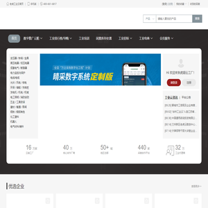 【虎翅云工厂】 国内领先的数字化新基建、新商业云平台！ 一站式工业云服务平台