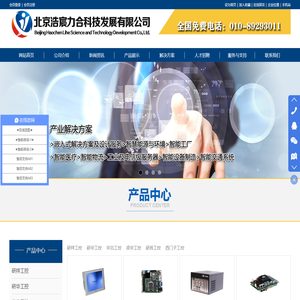 北京浩宸力合科技发展有限公司
