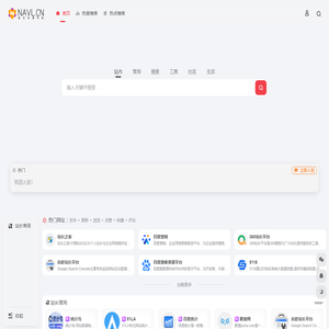 粒子导航 - 最全资源导航