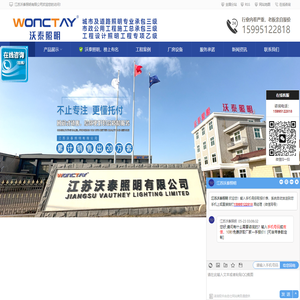 太阳能LED路灯价格-庭院灯批发-高杆灯路灯生产厂家-江苏沃泰照明