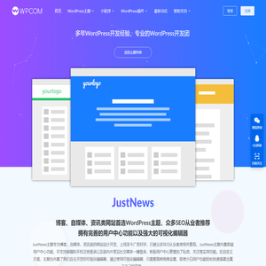 WordPress主题_原创WordPress模板_WPCOM主题