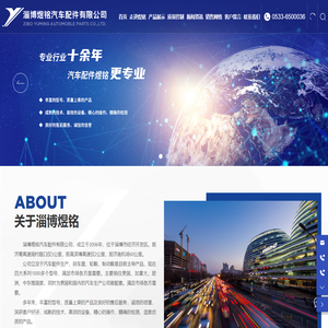 淄博煜铭汽车配件有限公司_汽车配件_刹车盘_刹车毂_轮毂