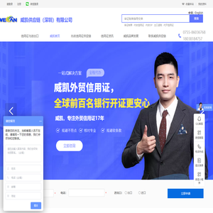 信用证代理公司-专业代理信用证业务的一站式服务
