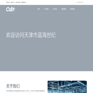 首页 – 天津市蓝海世纪石油制品有限公司