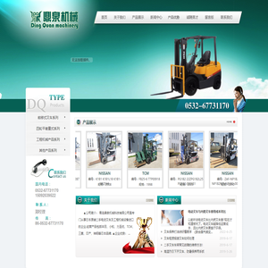 青岛鼎泉机械科技有限公司-电动叉车租赁,进口电动叉车租赁，进口叉车租赁,日本进口叉车,原装电动叉车,电动叉车维护租赁，青岛鼎泉机械科技有限公司