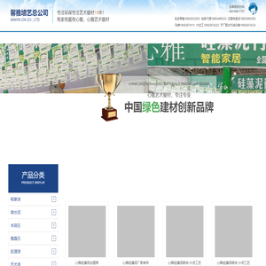 艺术涂料代理加盟,硅藻泥代理加盟,纤维墙衣代理加盟-馨雅墙艺总公司