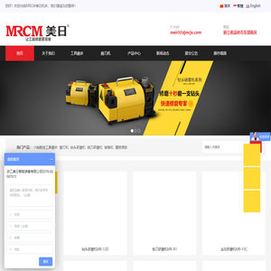 MRCM美日机床六轴数控工具磨床|铣刀磨刀机|钻头磨刀机|万能磨刀机|丝攻研磨机|厂家直销
