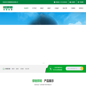 江苏绿驰照明科技有限公司
