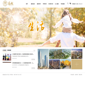 萬城控股
