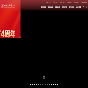 哈尔滨师范大学