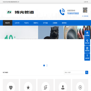 衬胶管道,脱硫管道,衬塑管道-沧州博光管道装备有限公司