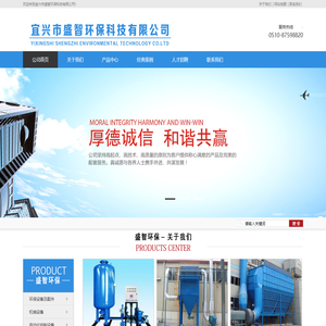 宜兴盛智环保科技有限公司