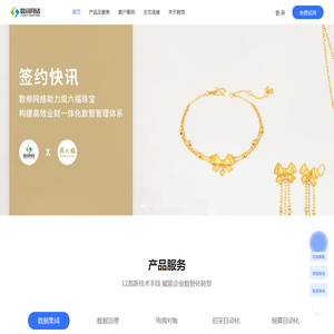 深圳市数帝网络科技有限公司