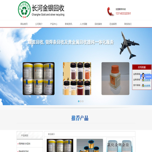 银浆回收-硝酸银回收-金丝金盐回收-钯盐回收【上门高价】深圳长河金银回收有限公司