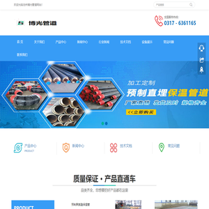 钢套钢蒸汽保温钢管,聚氨酯发泡保温钢管,预制直埋保温管,沧州博光管道