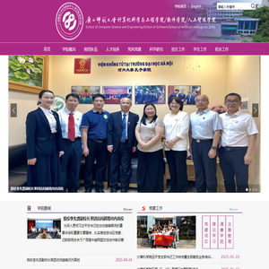 广西师范大学计算机科学与工程学院