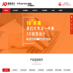 专注工业生产线、机械设备、产品设备、仓储物流、工艺流程、安装施工、搅拌工程、医疗设备、实验室三维立体动画|影视特效|MR交互|论文动画制作供应商―上海三维动画制作公司
