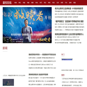 星悦在线