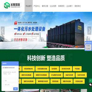 山东水衡环保工程有限公司