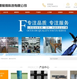 深圳市源展翔科技有限公司