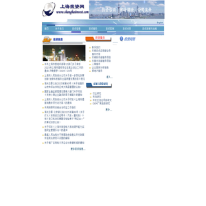 上海投资网