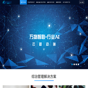 融云物联网 专注打造智慧物联网平台