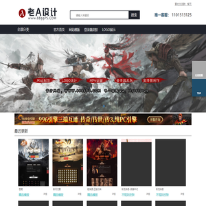 网站模板_传奇LOGO设计_传奇登陆器皮肤_魔兽世界_老A设计
