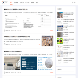 生物化学|化学试剂|化学原料|氨基酸|多肽|上海伯虎信息科技发展有限公司