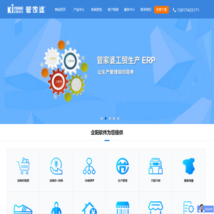 上海企阳信息技术有限公司|上海管家婆软件代理商400-8853-085