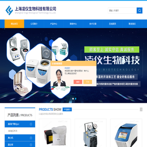 进口高速冷冻离心机-低速大容量冷冻离心机-上海凌仪生物科技有限公司
