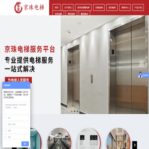 广西电梯,南宁电梯,广西电梯公司,南宁电梯公司_广西京珠电梯有限公司