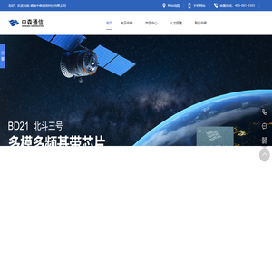湖南中森通信科技有限公司_先进导航技术的引领者