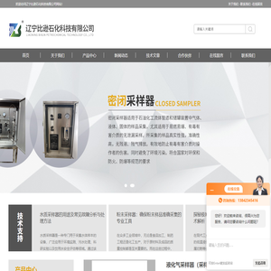液化气采样器-反应釜在线采样器-液氨密闭取样器厂家-辽宁比逊石化