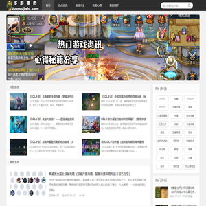 多游集市_游戏平台-国内好玩的手游页游综合运营平台
