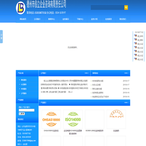 德州市佰立企业管理咨询有限责任公司