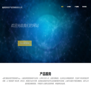 临洮县鑫源国有资产经营有限责任公司