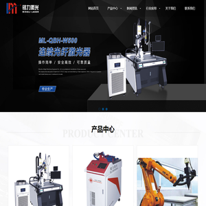 温州铭力机械设备有限公司