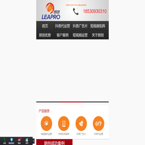 北京抖音代运营_短视频代运营_北京抖音直播间代运营-朗创营销