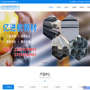 云南亿进航商贸有限公司
