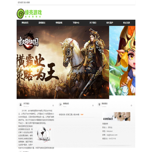 绿壳，有你更精彩！