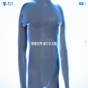 成都威力生生物科技有限公司-血液透析设备-透析器复用机